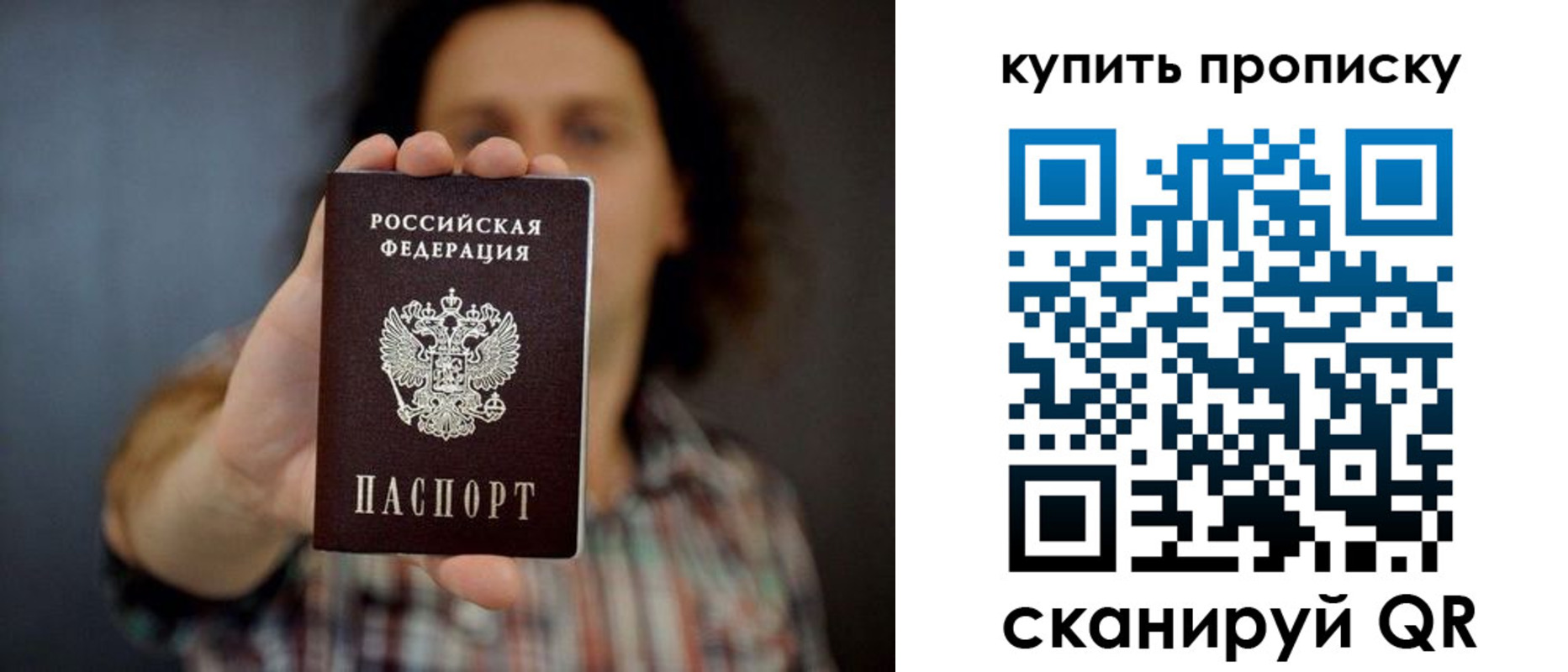 прописка законно в Пензенской области
